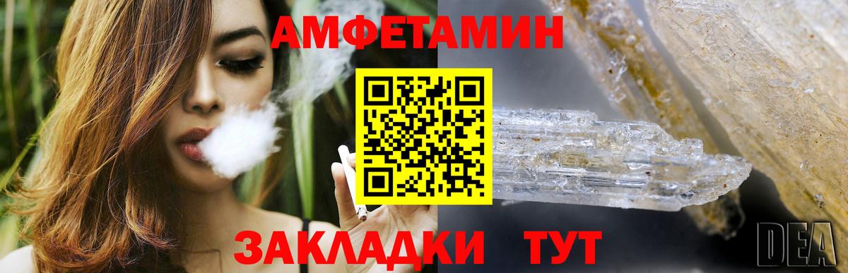 АМФ 98% Краснокаменск