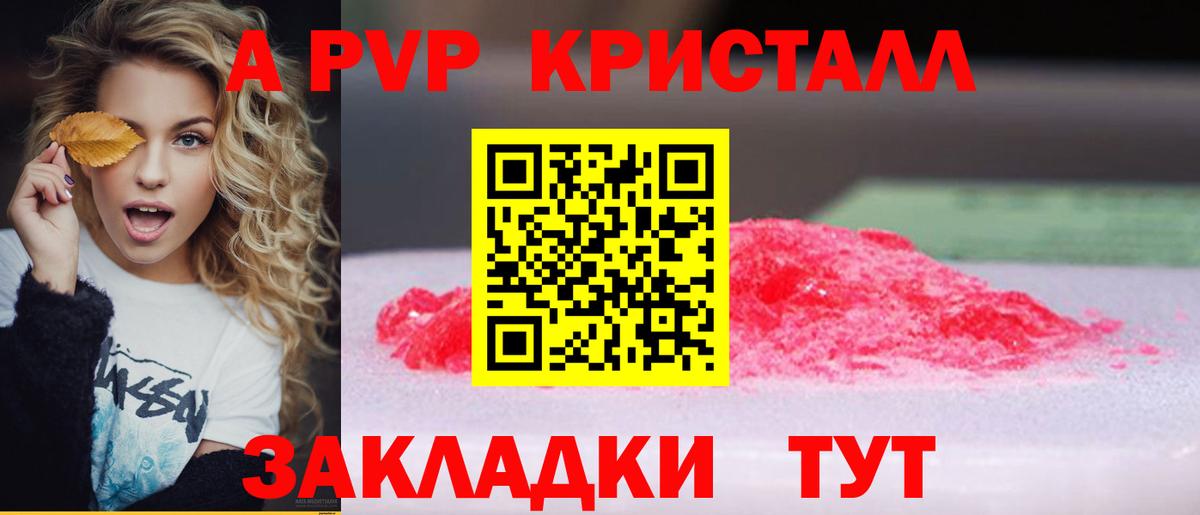 Alfa_PVP мука Краснокаменск