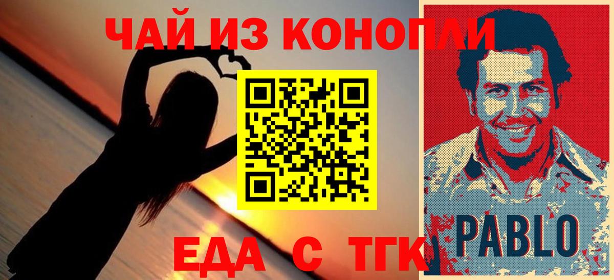 Краснокаменск  Печенье с ТГК марихуана  Вход с VPN 