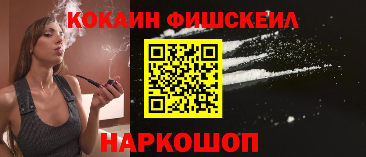 Cocaine Колумбийский  Вход с VPN  Краснокаменск  COCAIN Columbia 