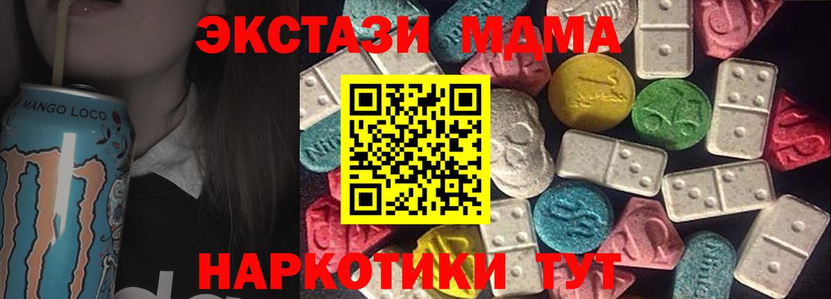 ЭКСТАЗИ  Экстази Philipp Plein  Вход с VPN  Краснокаменск  Экстази 280 MDMA 