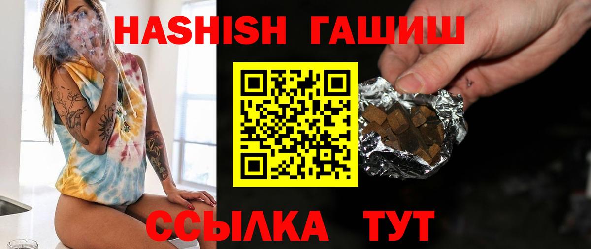 ГАШИШ убойный  купить закладку  Вход с VPN  Краснокаменск  Гашиш гашик 