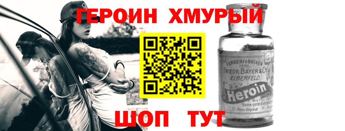 Краснокаменск  Героин Афган  ГЕРОИН  Вход с VPN 