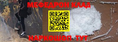 мяу мяу кристалл Кандалакша