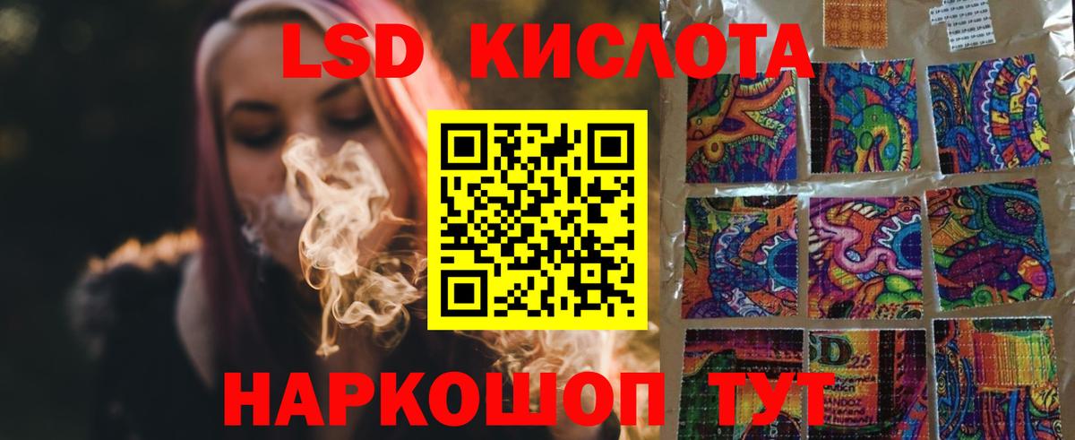 KRAKEN как зайти  Вход с VPN  Краснокаменск  LSD-25 экстази кислота  LSD-25 экстази кислота 