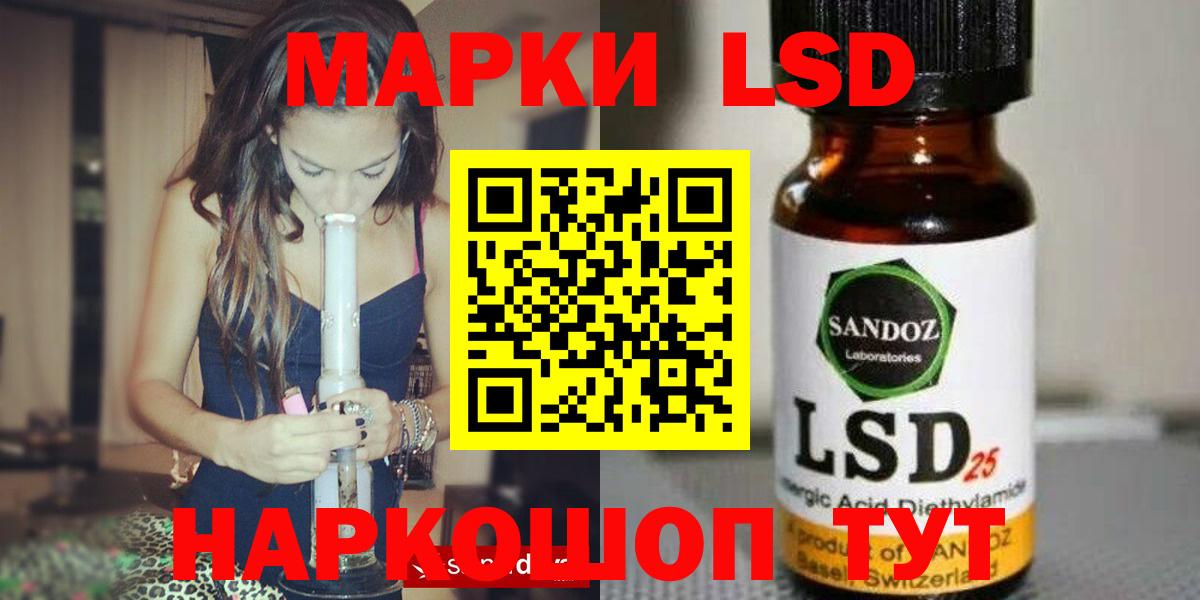 ЛСД экстази кислота Краснокаменск