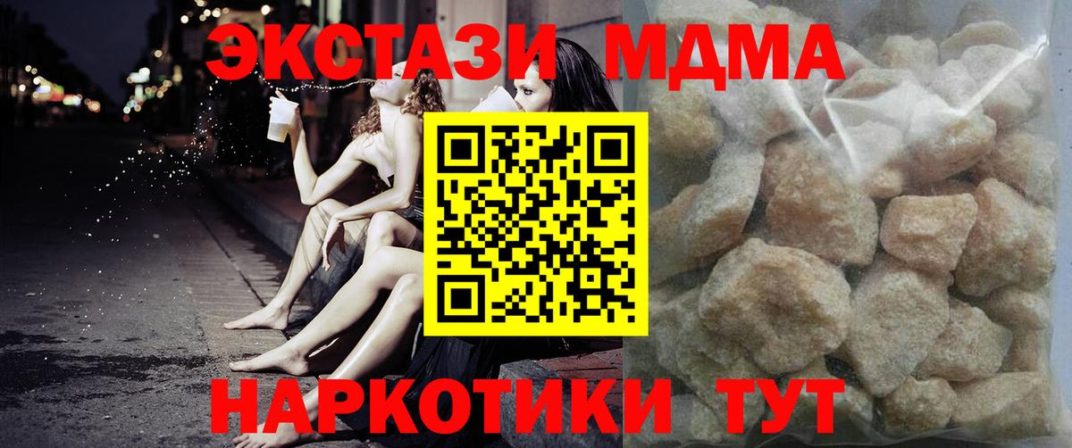 Краснокаменск  MDMA Molly  Вход с VPN  МДМА crystal 