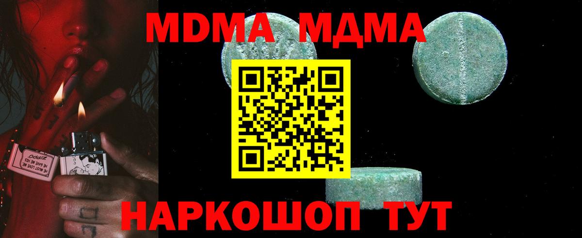 МДМА VHQ Краснокаменск