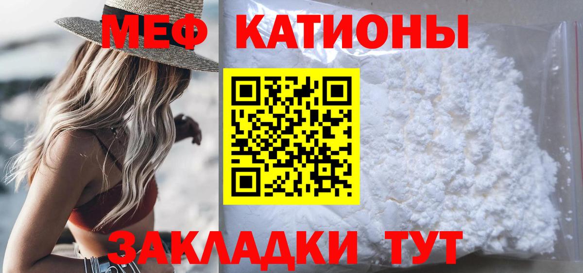 МЕФ  Вход с VPN  Мефедрон  МЕФ мяу мяу  Краснокаменск  МЯУ-МЯУ 4 MMC 