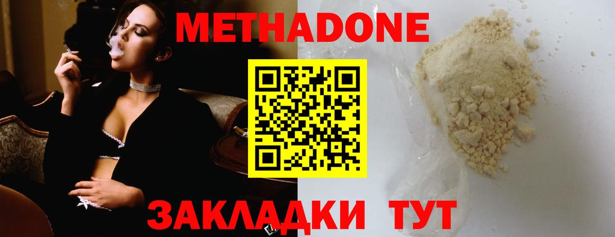 hydra зеркало  Вход с VPN  Краснокаменск  МЕТАДОН methadone 