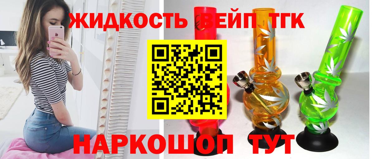 Краснокаменск  Дистиллят ТГК жижа  Вход с VPN  Дистиллят ТГК THC oil 